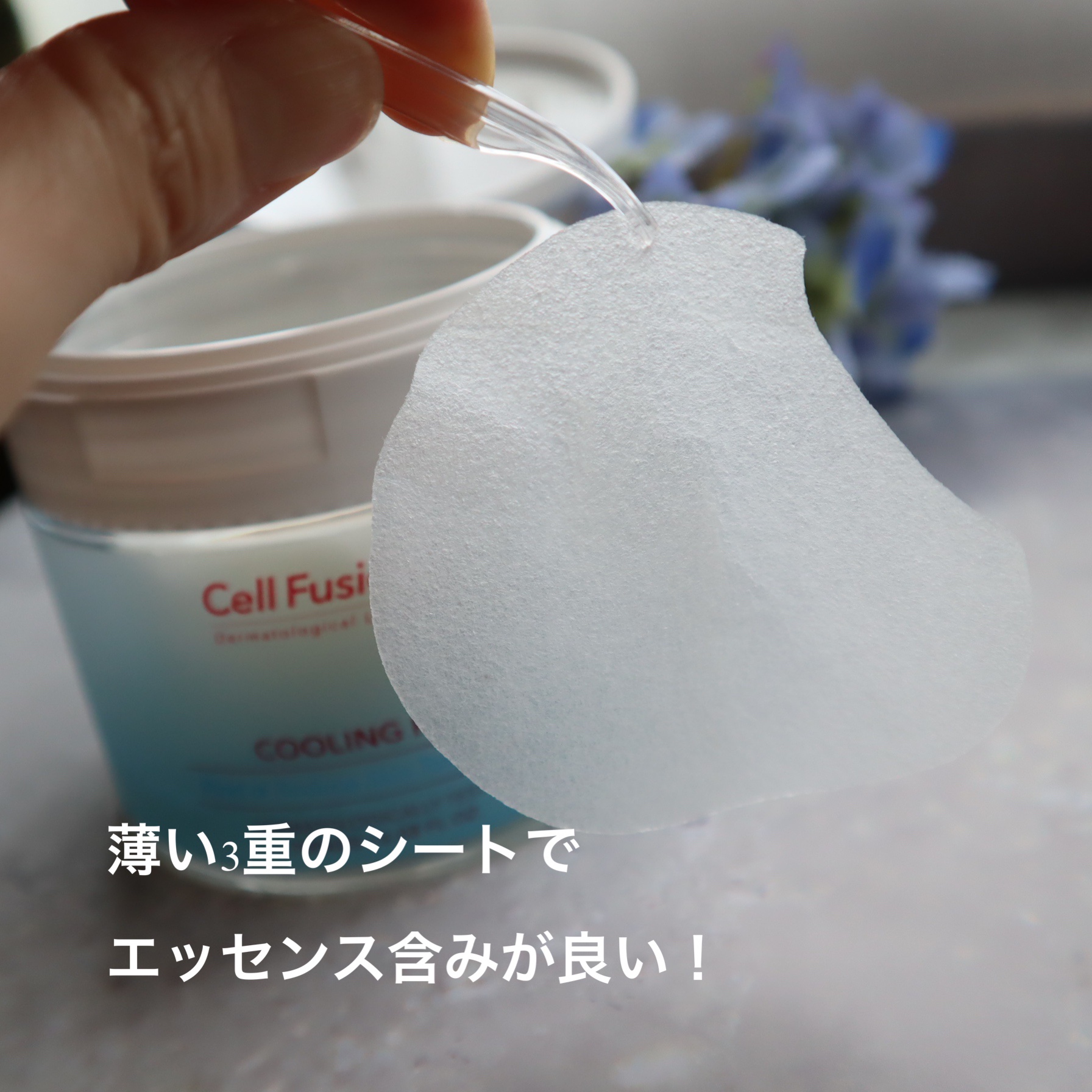 ポストアルファクーリングパッド/Cell Fusion C(セルフュージョンシー)/トナーパッドを使ったクチコミ（3枚目）