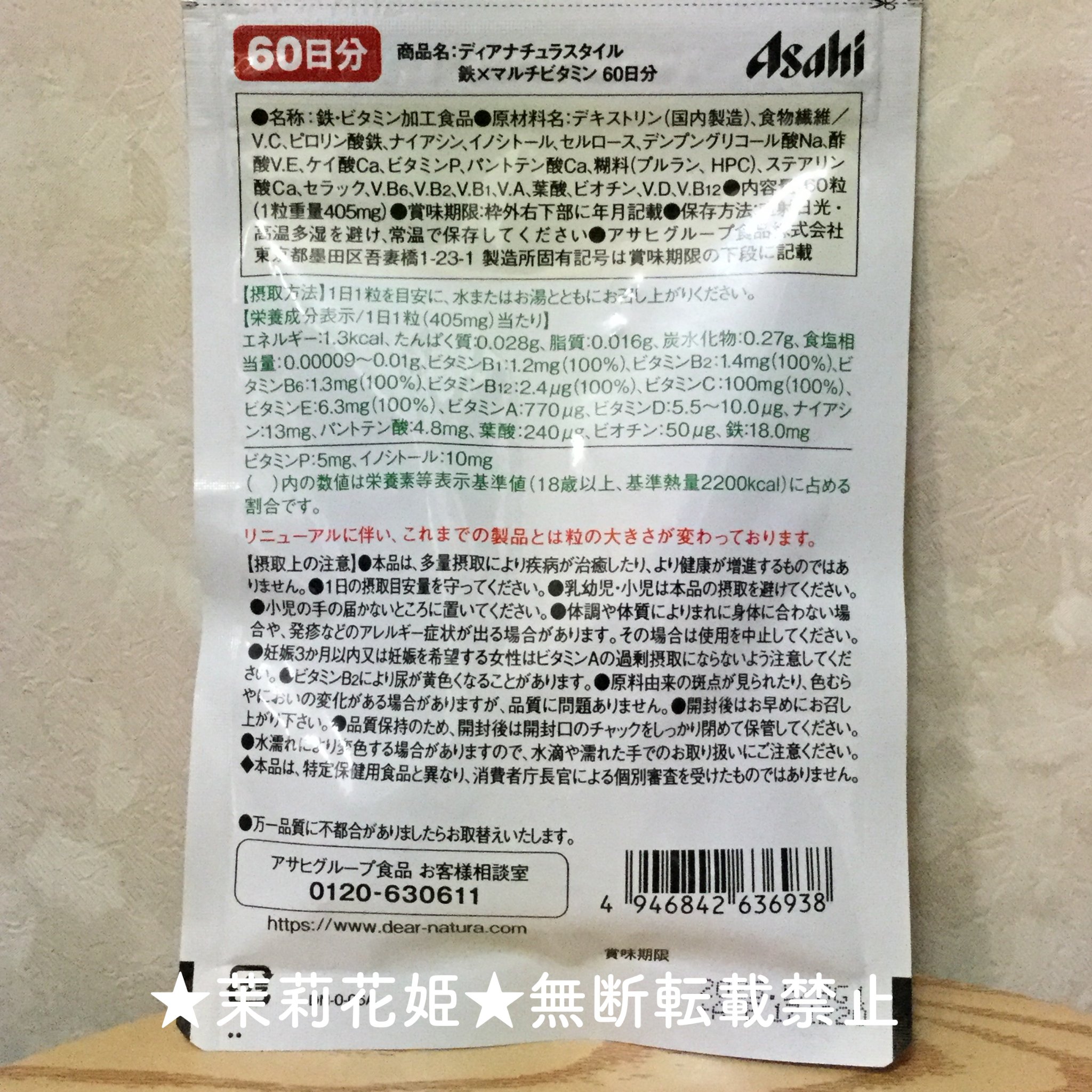 Dear-Natura Style 鉄×マルチビタミン/Dear-Natura (ディアナチュラ)/健康サプリメントを使ったクチコミ（3枚目）