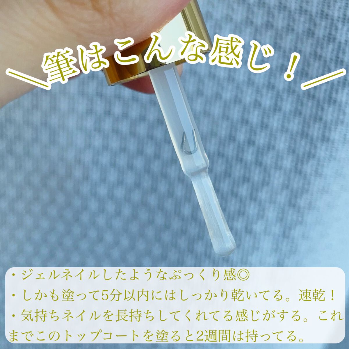 ジェルボリュームトップコート 透明/キャンメイク/ネイルトップコートを使ったクチコミ（3枚目）