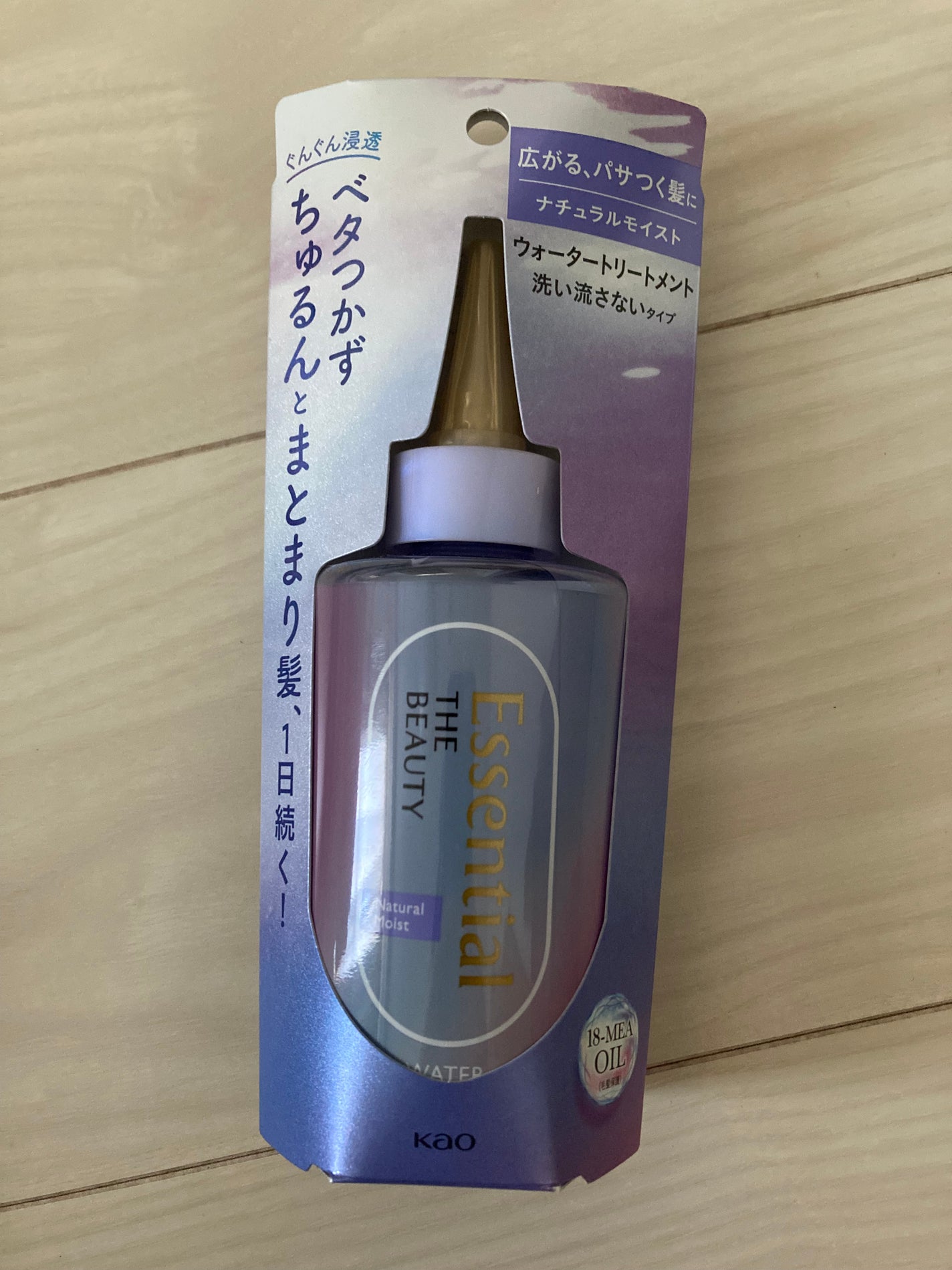 エッセンシャル プレミアム ウォータートリートメント ナチュラルモイスト/エッセンシャル/アウトバストリートメントを使ったクチコミ(1枚目)