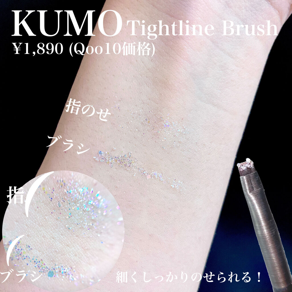 ミネラルカラーパウダー 904 プリズム/MiMC/単色アイシャドウを使ったクチコミ（2枚目）