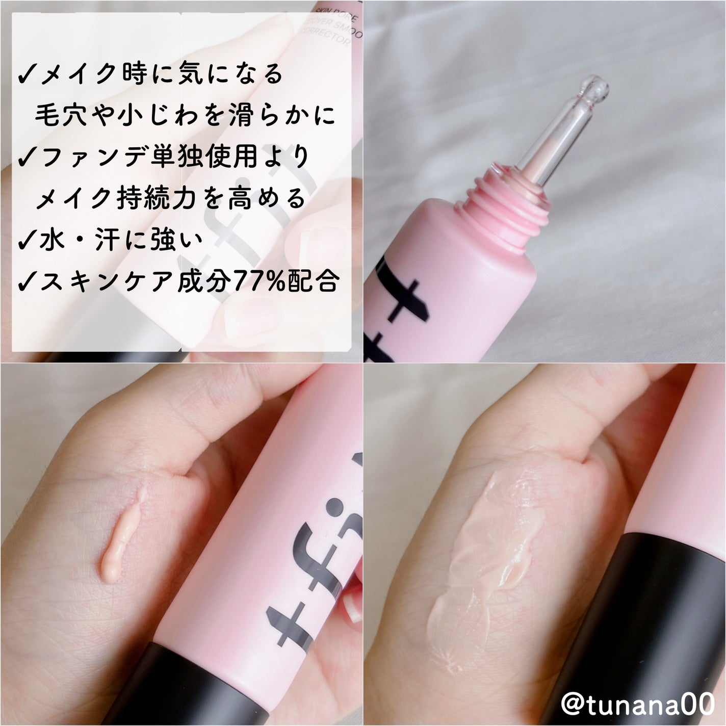 デリケートシルクベールアートプライマー/TFIT/化粧下地を使ったクチコミ(2枚目)