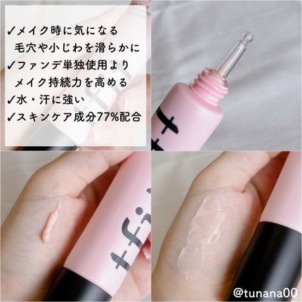 デリケートシルクベールアートプライマー/TFIT/化粧下地を使ったクチコミ(2枚目)