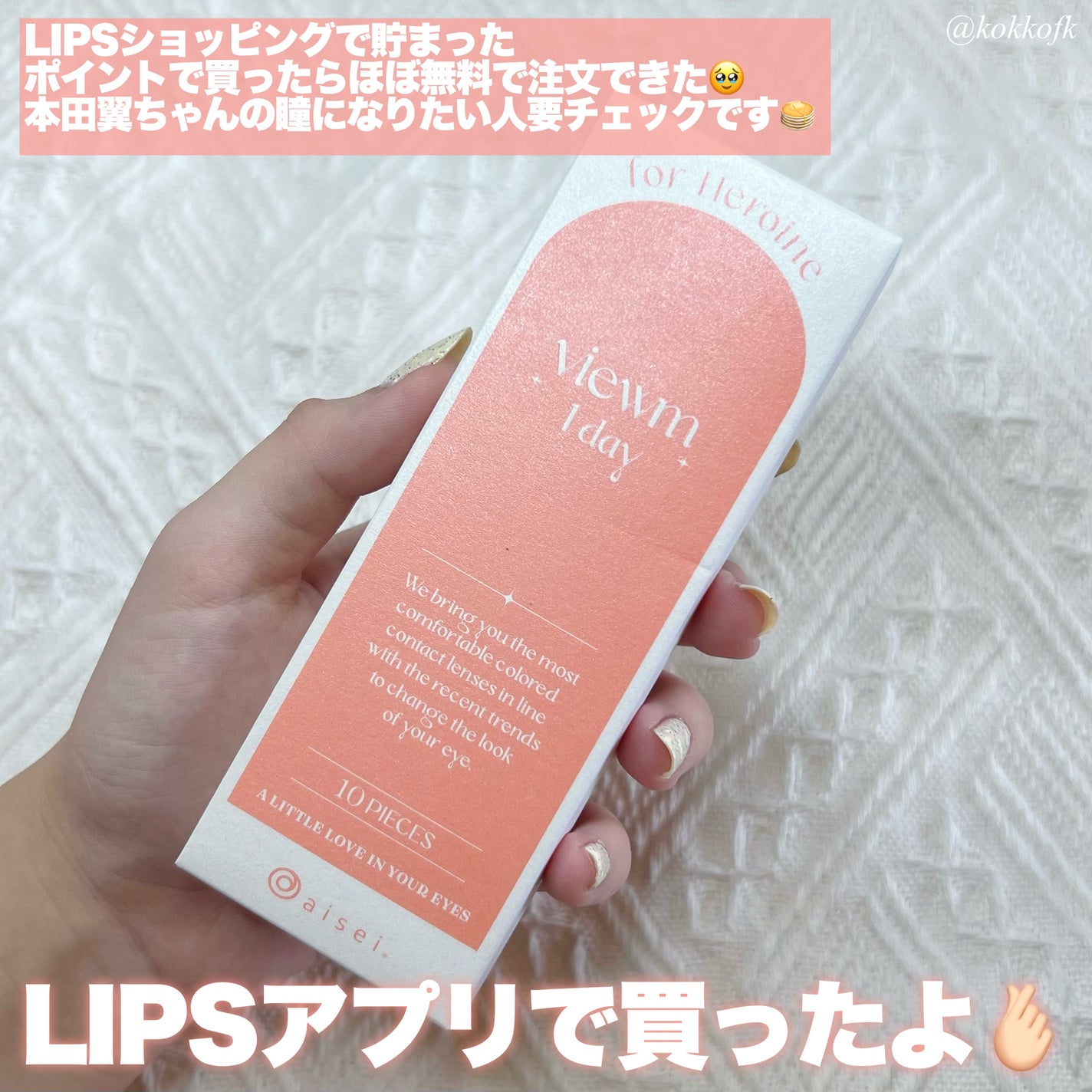 ビュームワンデー/ビューム/ワンデー(1DAY)カラコンを使ったクチコミ(5枚目)