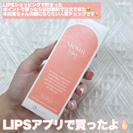 ビュームワンデー/ビューム/ワンデー(1DAY)カラコンを使ったクチコミ(5枚目)