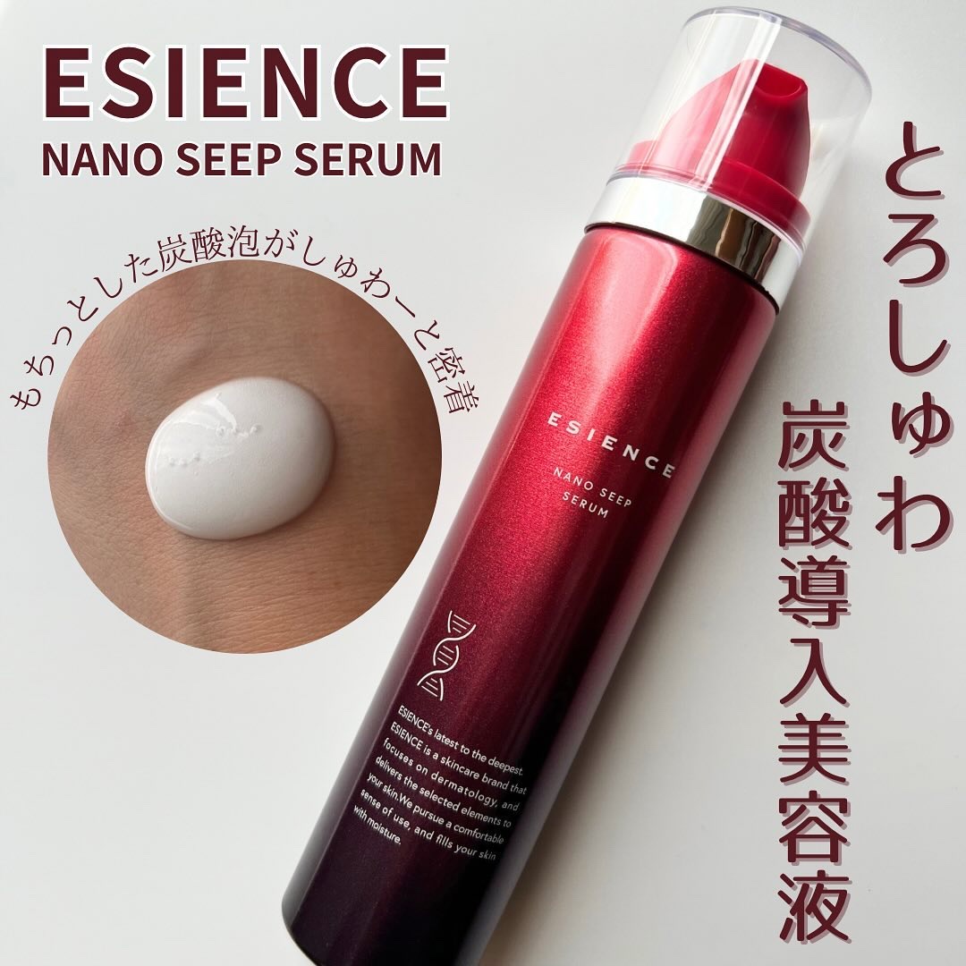ESIENCEナノシープセラム/ESIENCE/美容液を使ったクチコミ（1枚目）