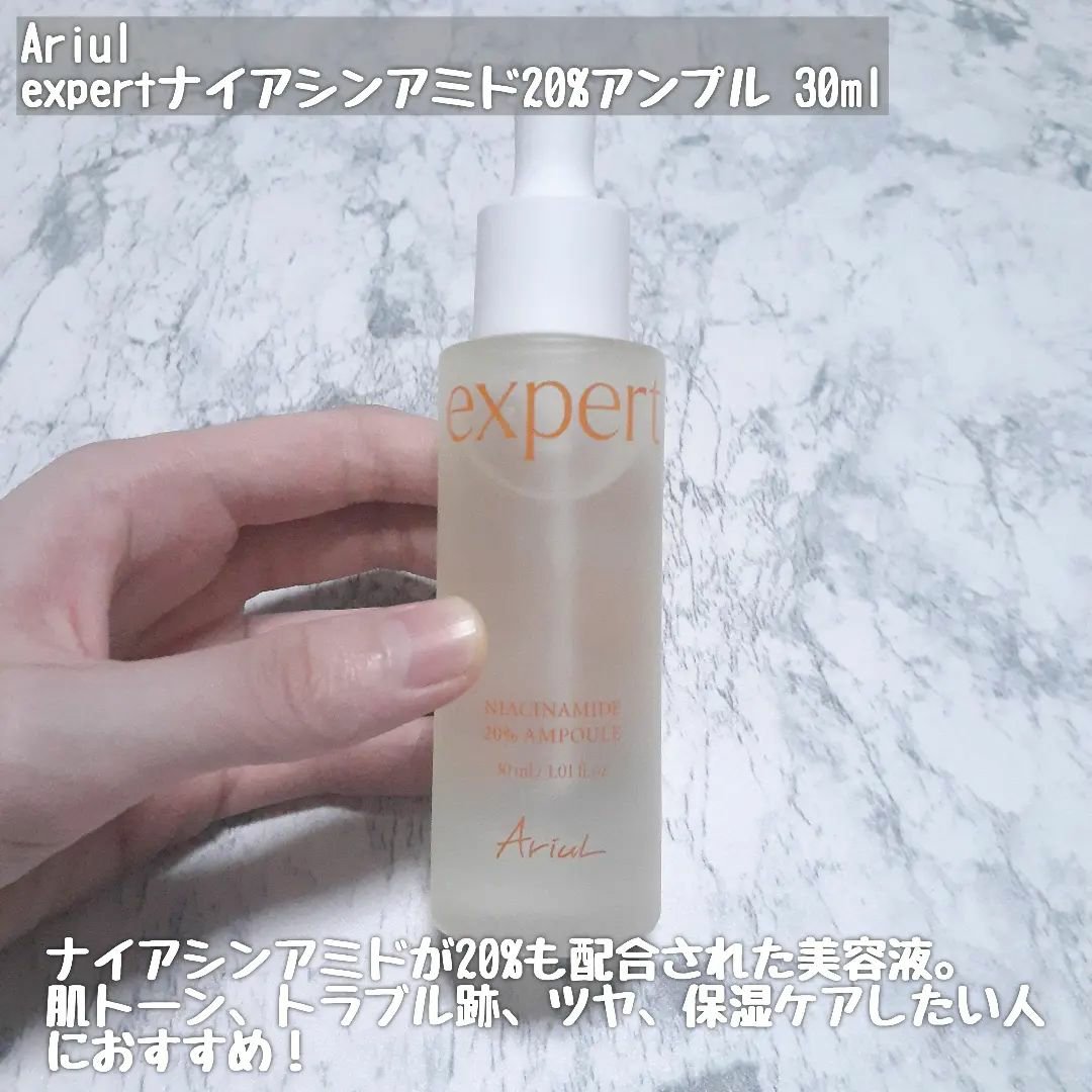 アリウル expert ナイアシンアミド20％アンプル/Ariul/美容液を使ったクチコミ（2枚目）