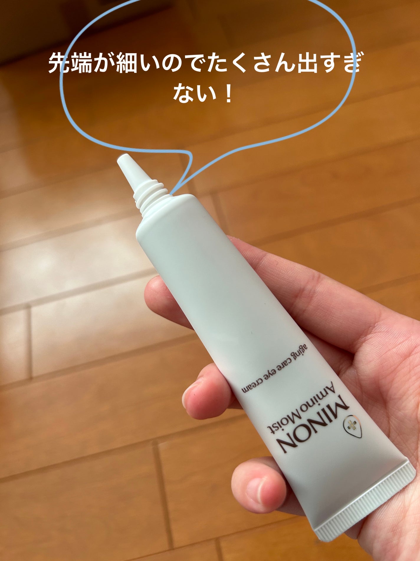 ミノン アミノモイスト エイジングケア アイクリーム/ミノン/アイケア・アイクリームを使ったクチコミ(8枚目)