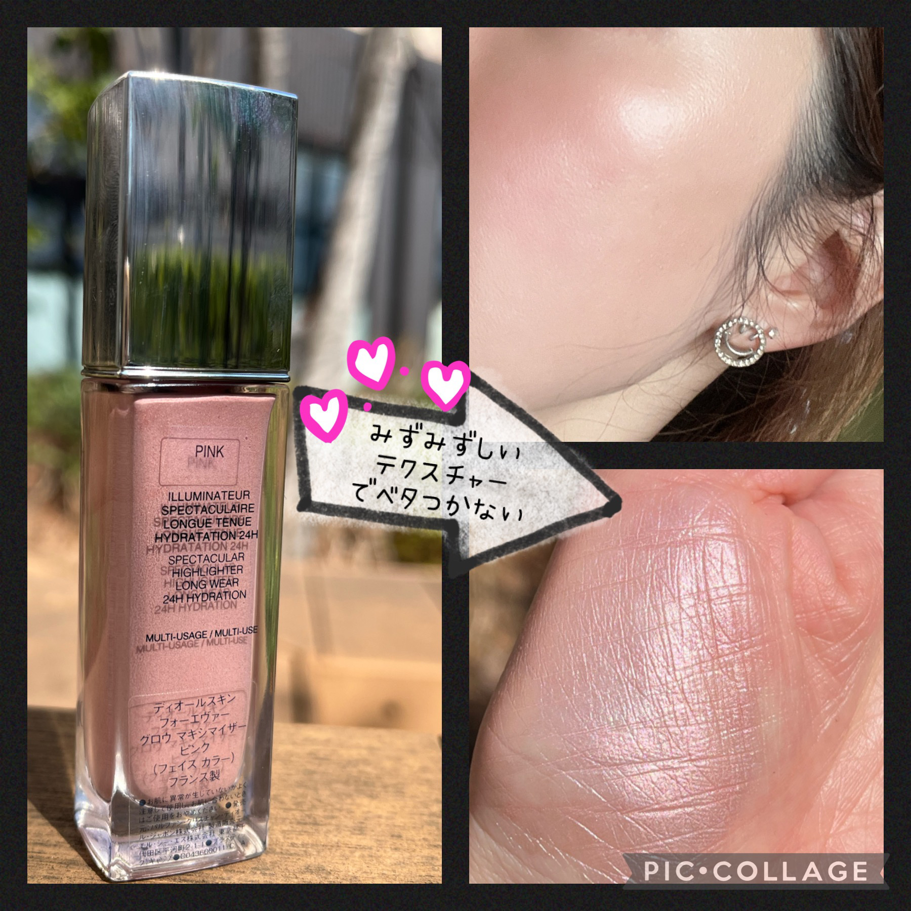 ディオールスキン フォーエヴァー グロウ マキシマイザー/Dior/ハイライトを使ったクチコミ（2枚目）