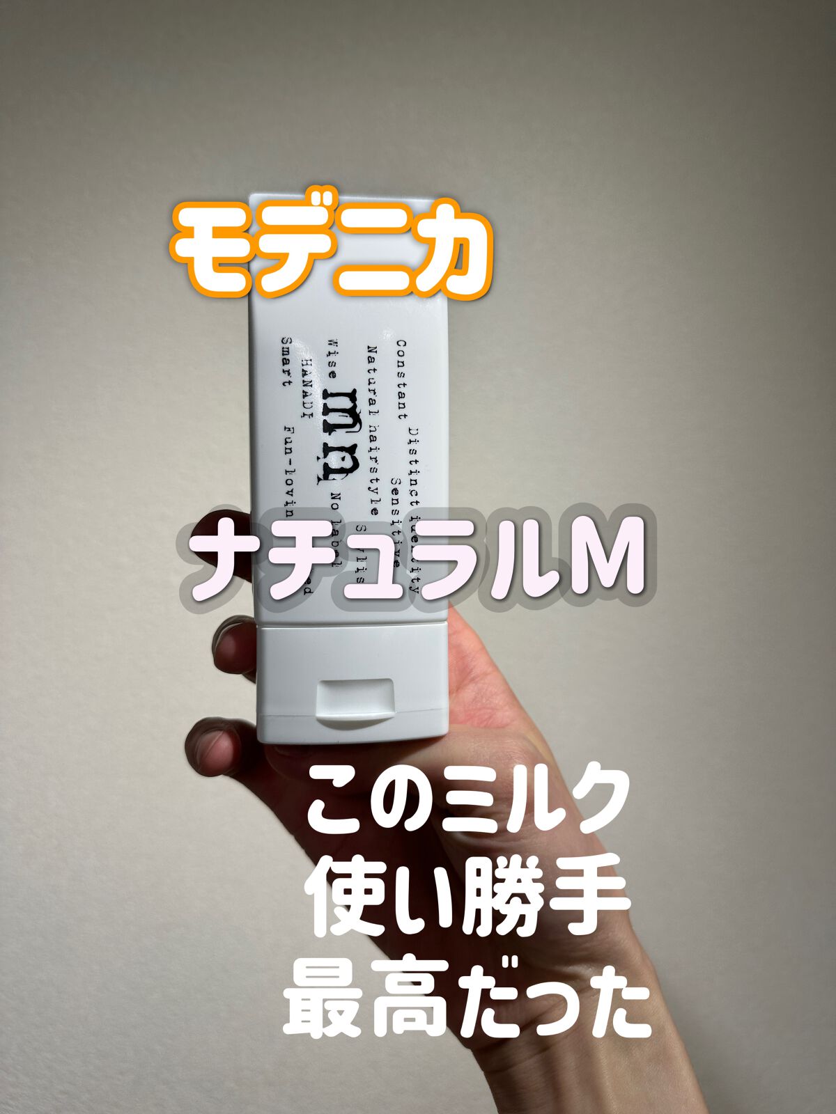 1本辺り300円モデニカナチュラルc