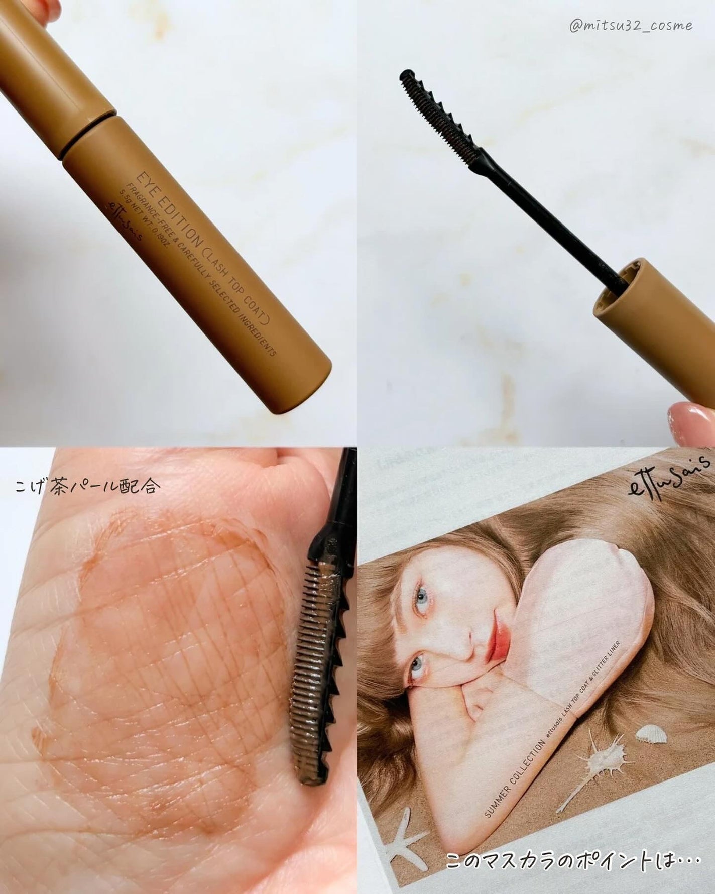 こみつ on LIPS 「【たしかに簡単だった】5/9数量限定発売!簡単に束感が作れる..」(3枚目)