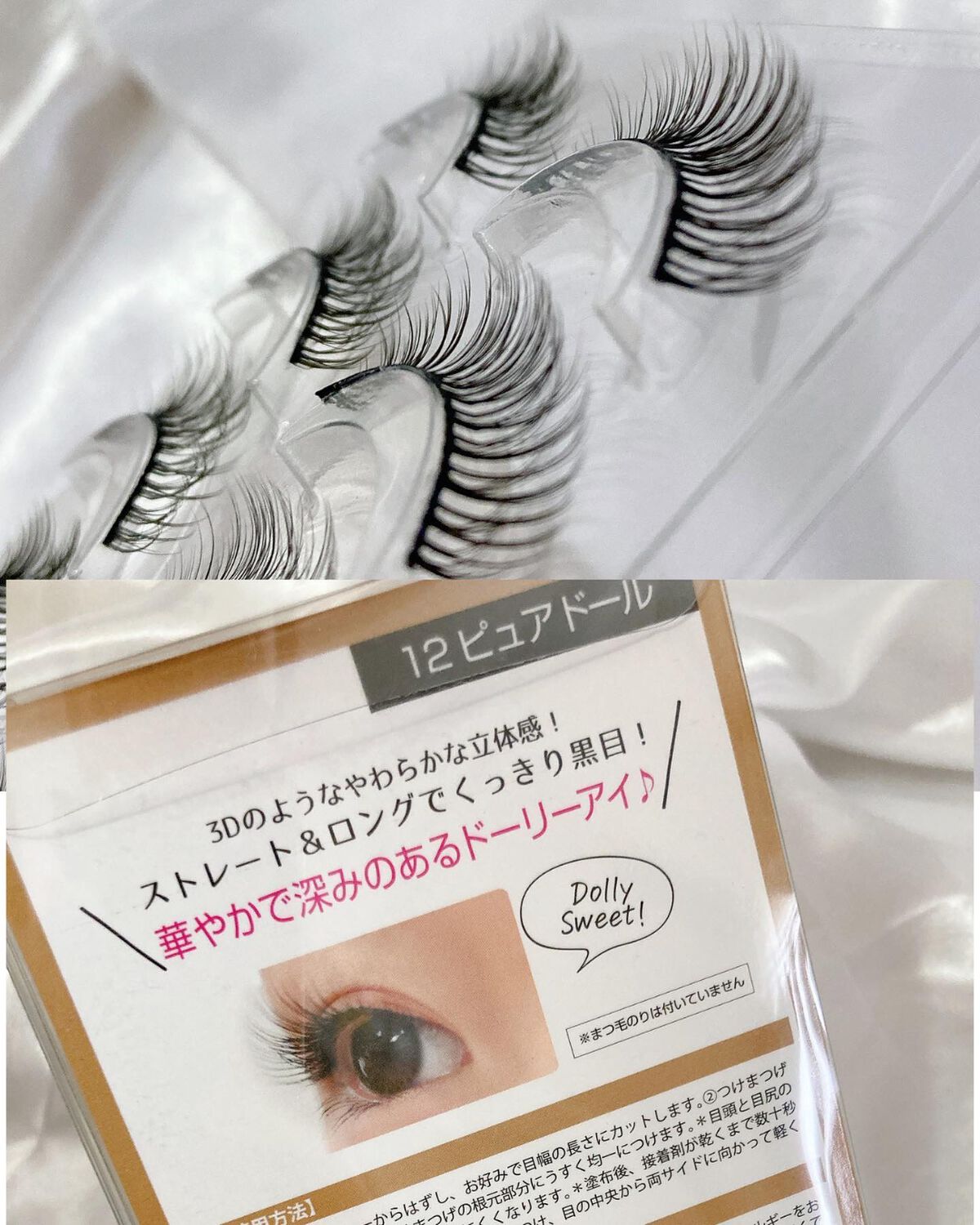 Re:Moreまつげ　リモアまつげ RRME-12/ビー・エヌ/つけまつげを使ったクチコミ（3枚目）