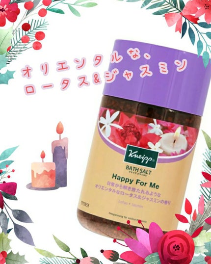 バスソルト ハッピーフォーミー ロータス&ジャスミンの香り/クナイプ/無機塩系入浴剤を使ったクチコミ(1枚目)