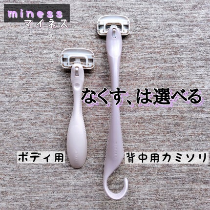 miness ボディ用カミソリ 替刃2個付/貝印/シェーバーを使ったクチコミ(1枚目)