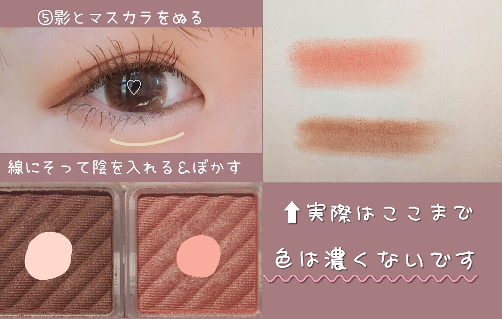 アイ カラー(チップ付)/ちふれ/アイシャドウパレットを使ったクチコミ（3枚目）