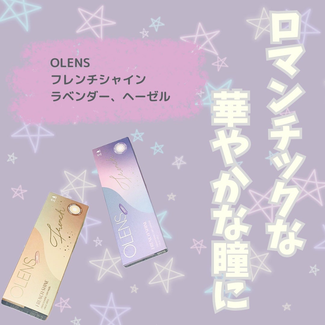 FrenchShine1day/OLENS/ワンデー(1DAY)カラコンを使ったクチコミ(4枚目)