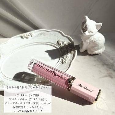 Too Faced パワー プランピング リップバームのクチコミ「愛が溢れて文字数
Too Faced
Lip Injection Lip Balm Power.....」（3枚目）