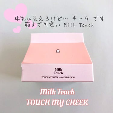 タッチ マイ チーク 01 ピュアアプリコット/Milk Touch/パウダーチークを使ったクチコミ（2枚目）