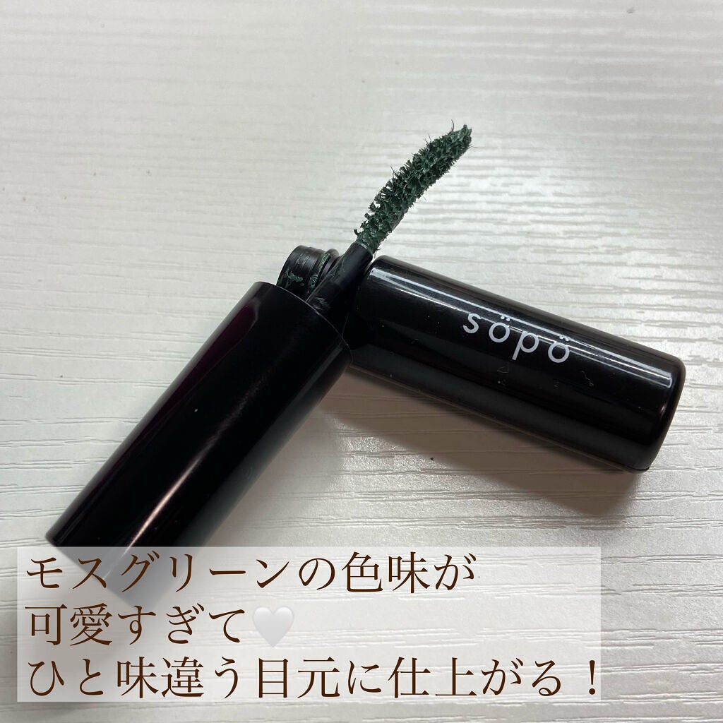 カラーマスカラ/sopo/マスカラを使ったクチコミ(2枚目)