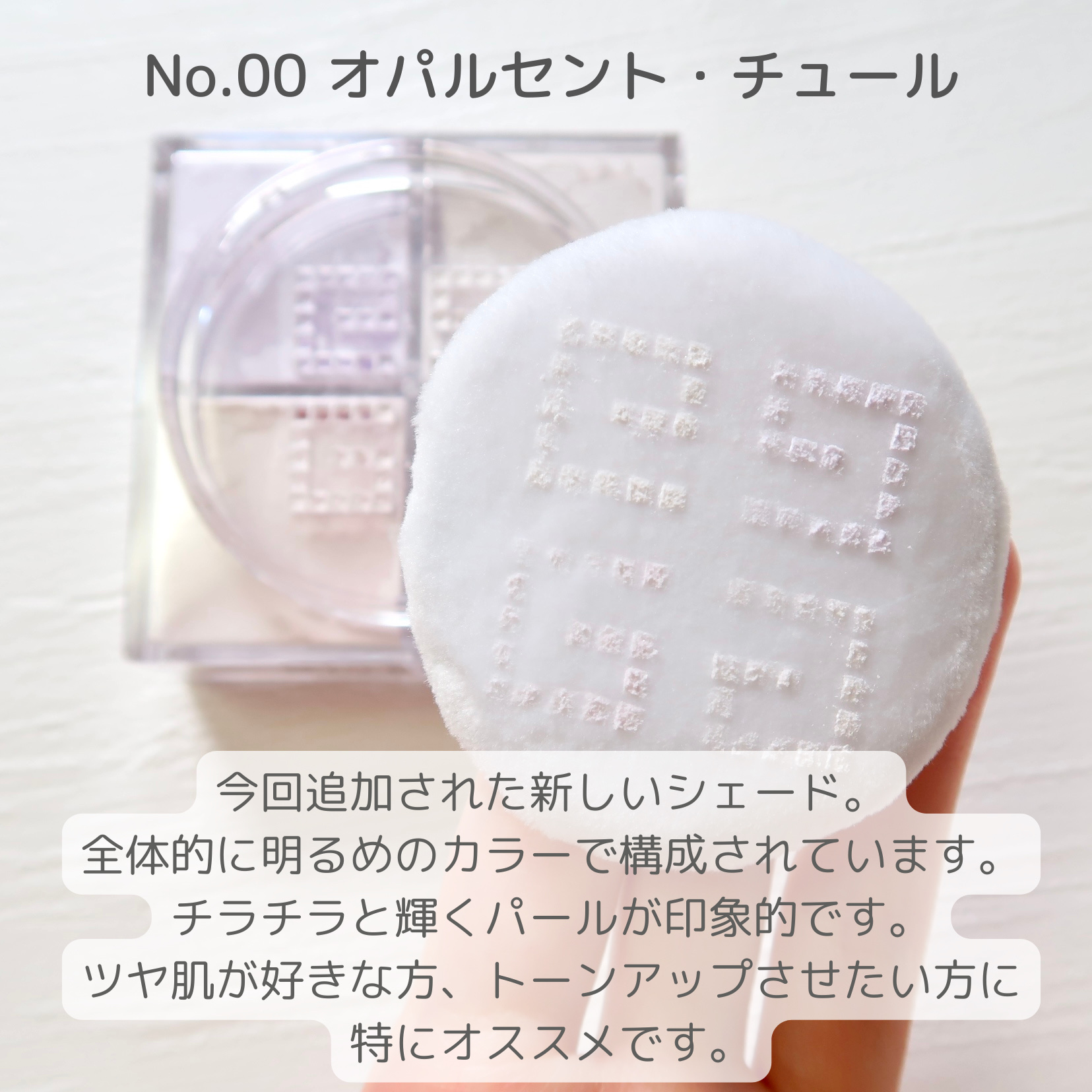 プリズム・リーブル/GIVENCHY/ルースパウダーを使ったクチコミ（2枚目）
