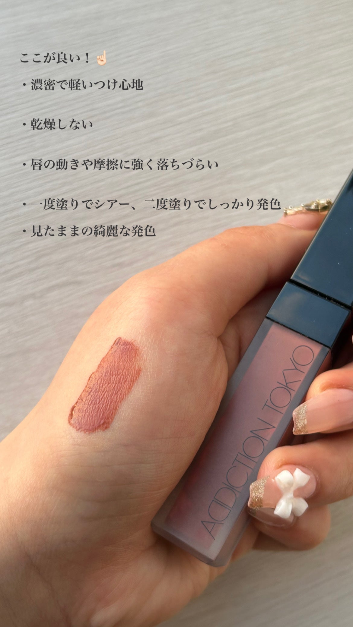 アディクション ザ マット リップ リキッド/ADDICTION/口紅を使ったクチコミ(2枚目)