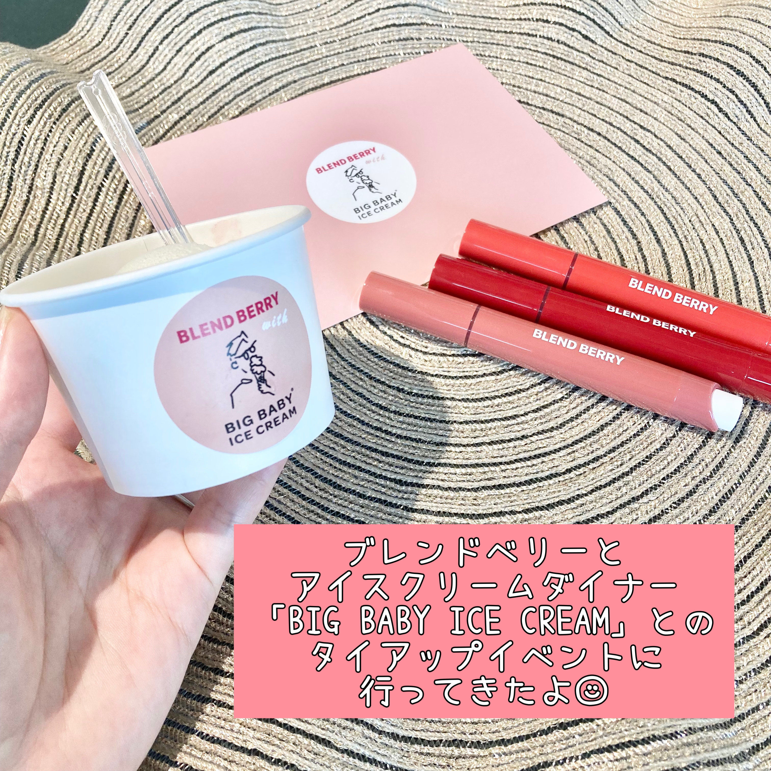 ブレンドベリー リップバルーン/BLEND BERRY/口紅を使ったクチコミ（1枚目）