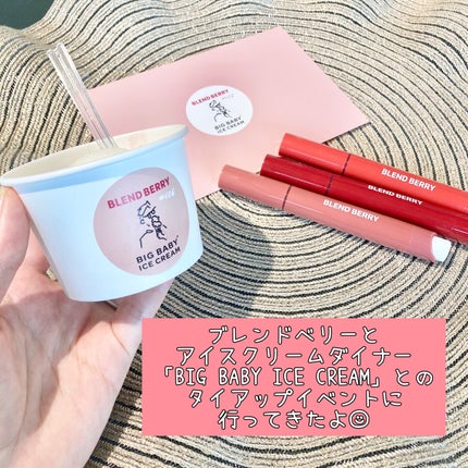 ブレンドベリー リップバルーン/BLEND BERRY/口紅を使ったクチコミ(1枚目)