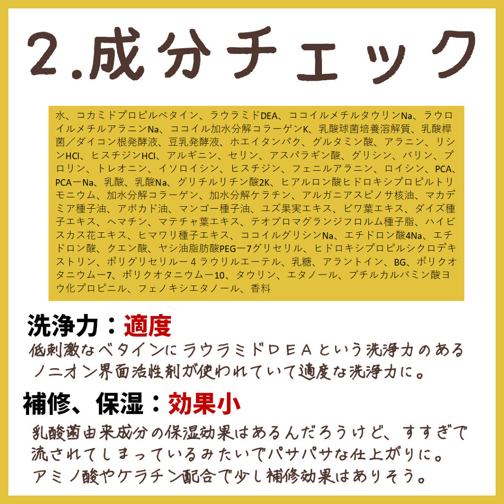 モイストクレンズシャンプー／モイストスリークトリートメント/JOEARO/市販シャンプーを使ったクチコミ（3枚目）