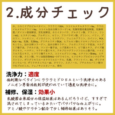 モイストクレンズシャンプー／モイストスリークトリートメント/JOEARO/シャンプー・コンディショナーを使ったクチコミ（3枚目）