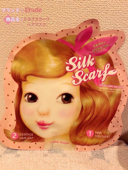 シルクスカーフダブルヘアマスク/ETUDE/ヘアマスク・ヘアパックを使ったクチコミ(1枚目)