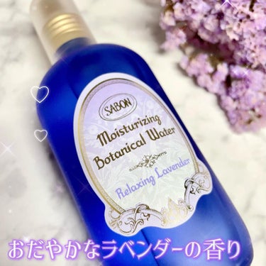 SABON ボタニカルウォーター リラクシング のクチコミ「SABON ⋆ ೄ*✲ﾟ｡✧
▶︎ボタニカルウォーター
《リラクシング》

＼ふわふわの微粒子.....」（3枚目）