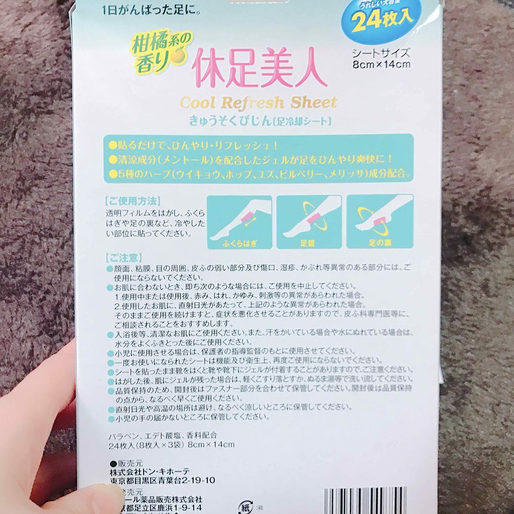 休足美人/ラクール/レッグ・フットケアを使ったクチコミ（2枚目）