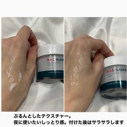 レッドブレミッシュ クリアスージングクリーム/Dr.G/フェイスクリームを使ったクチコミ(7枚目)