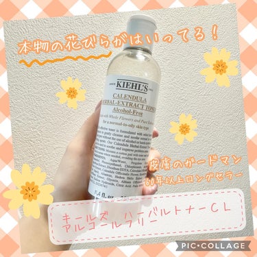 キールズ ハーバル トナー CL アルコールフリー
🌼60年以上愛され続けている キールズNo.1化粧水
🌼皮膚のガードマンと呼ばれるカレンデュラ配合
🌼オイルフリー・アルコールフリー

キー