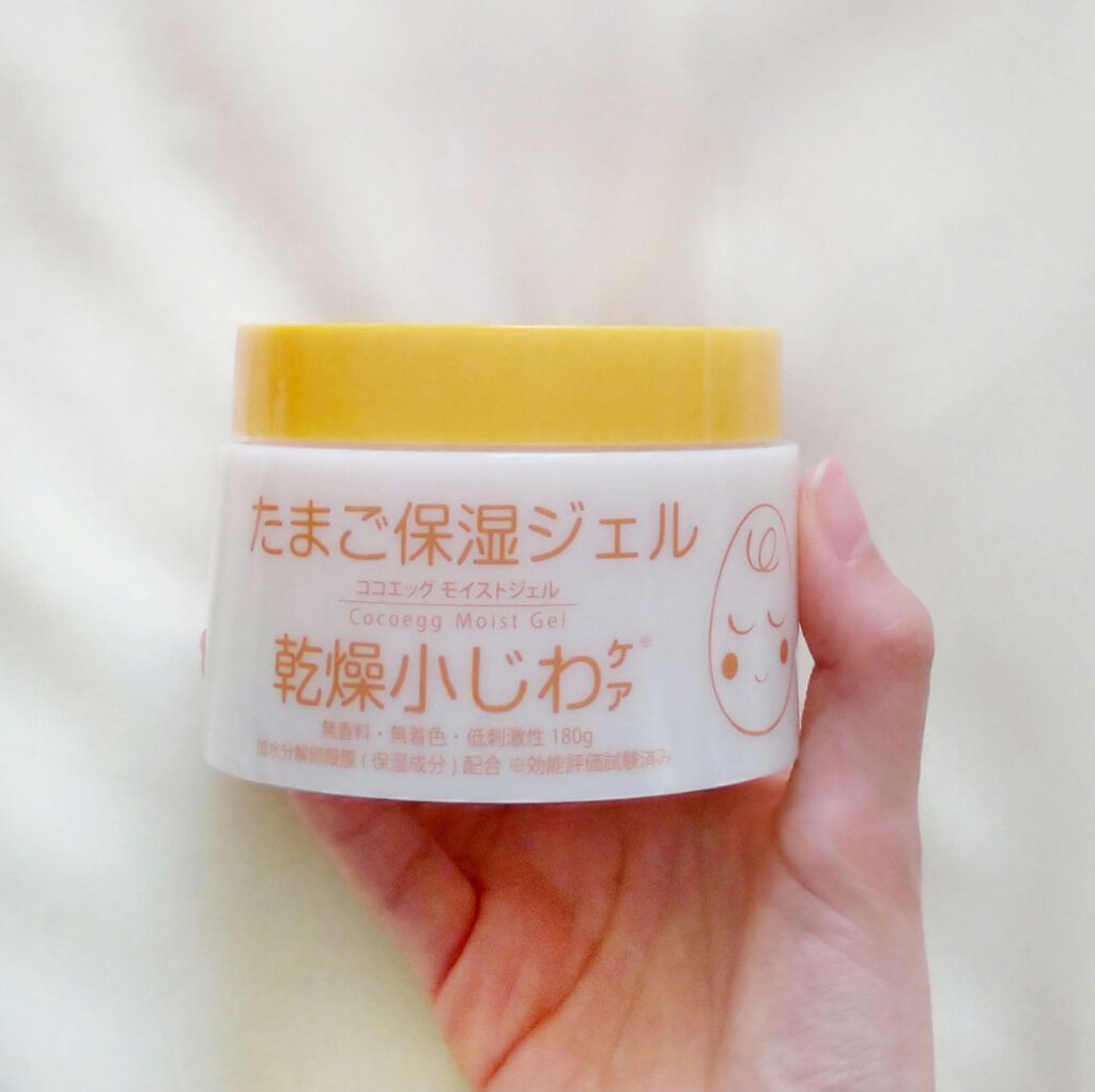 たまご保湿ジェル/ココエッグ/美容液を使ったクチコミ(4枚目)