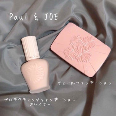 プロテクティング ファンデーション プライマー		/PAUL & JOE BEAUTE/化粧下地を使ったクチコミ（1枚目）