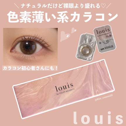 ルイ バイ カラーマジョリティー /louis by COLOR MAJORITY/カラーコンタクトレンズを使ったクチコミ(1枚目)