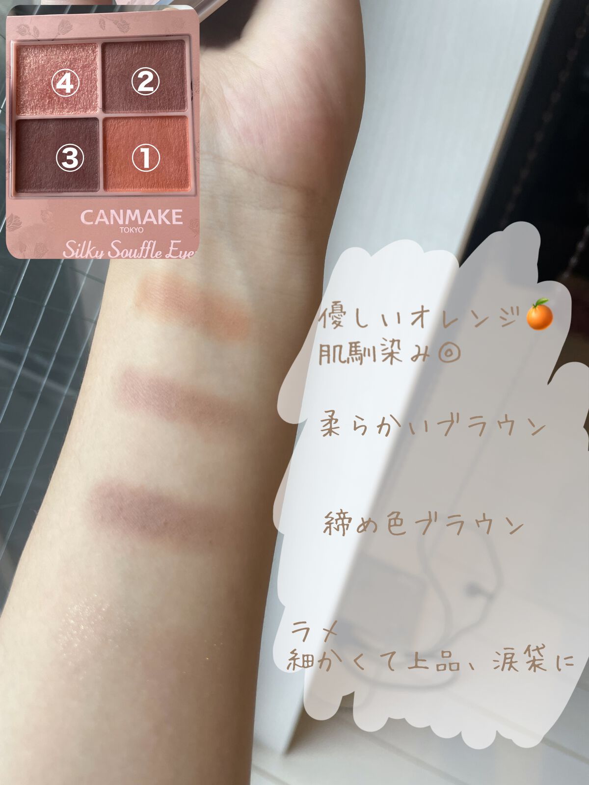 シルキースフレアイズ（マットタイプ）/キャンメイク/アイシャドウパレットを使ったクチコミ（3枚目）