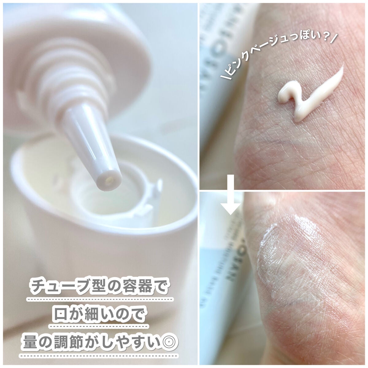 水分力スキンケア下地/乾燥さん/化粧下地を使ったクチコミ(3枚目)