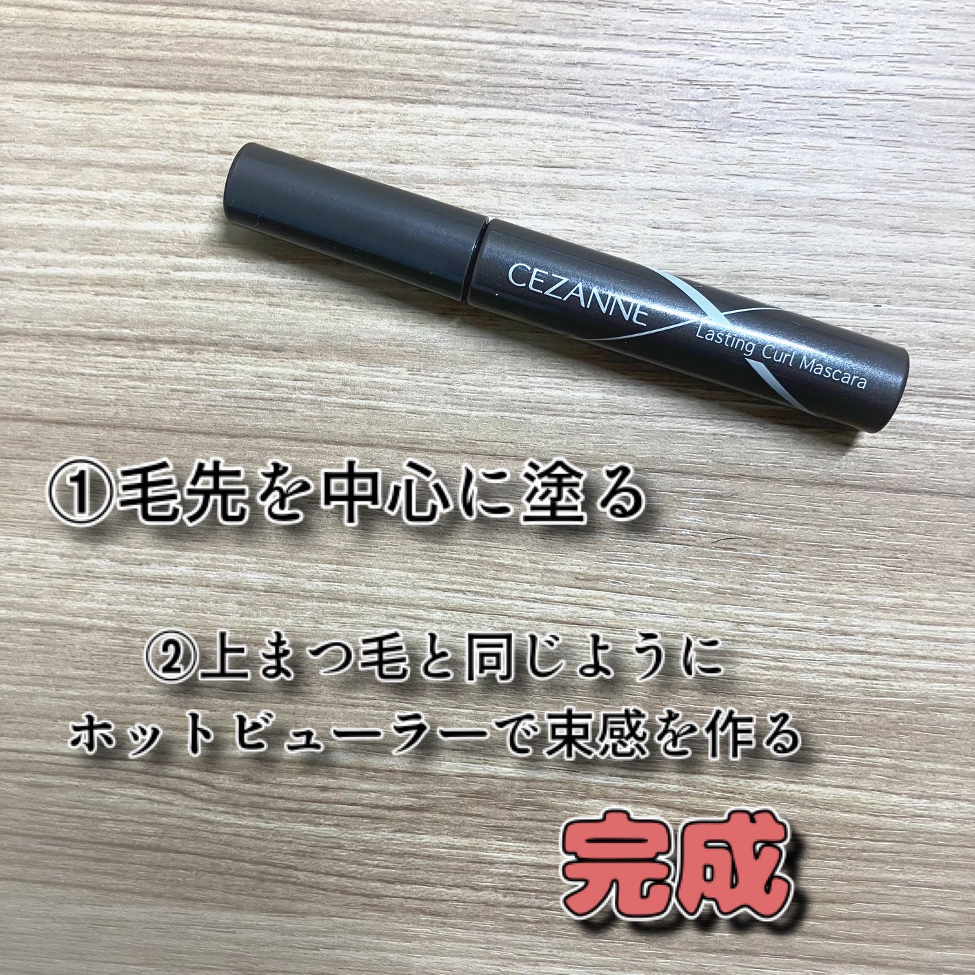 アイラッシュカーラー/セリア/ビューラーを使ったクチコミ(6枚目)