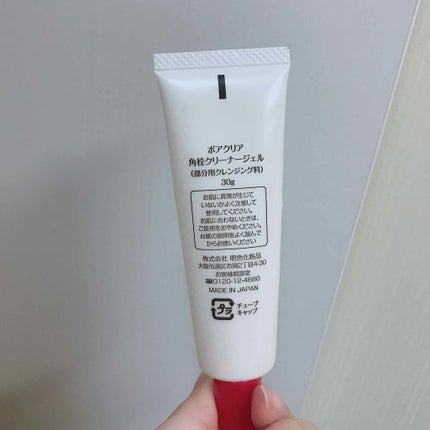 ポアクリア 角栓クリーナージェル/Por clear/その他洗顔料を使ったクチコミ(2枚目)
