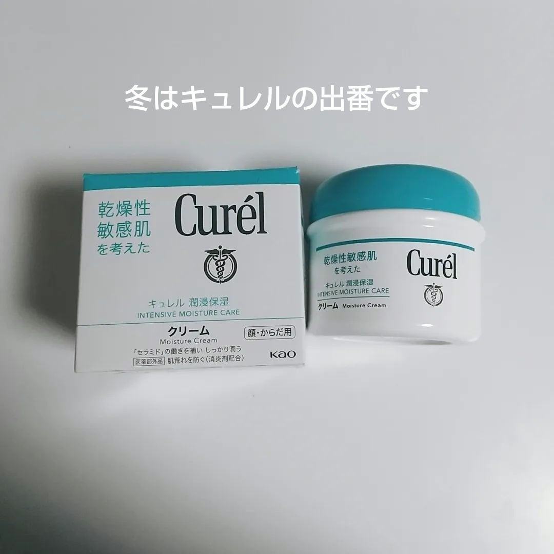 クリーム/キュレル/ボディクリームを使ったクチコミ(1枚目)