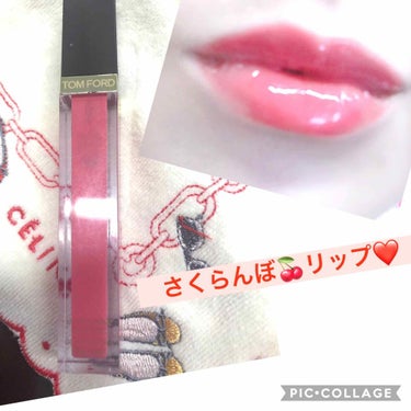 TOM FORD BEAUTY ウルトラ シャイン リップ グロスのクチコミ「つやつやぷるるーん❤️❤️❤️
やっぱりトムフォードは、ポーチの中に入っていると見るたびにテン.....」（1枚目）