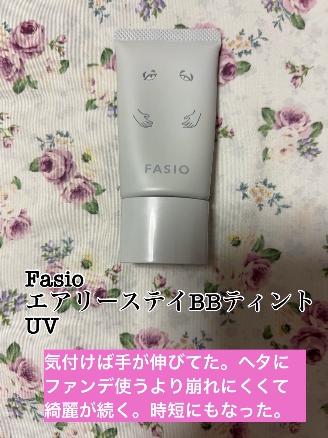 桃顔純潤　クリーム＆フェイスベース/花西子/化粧下地を使ったクチコミ（3枚目）