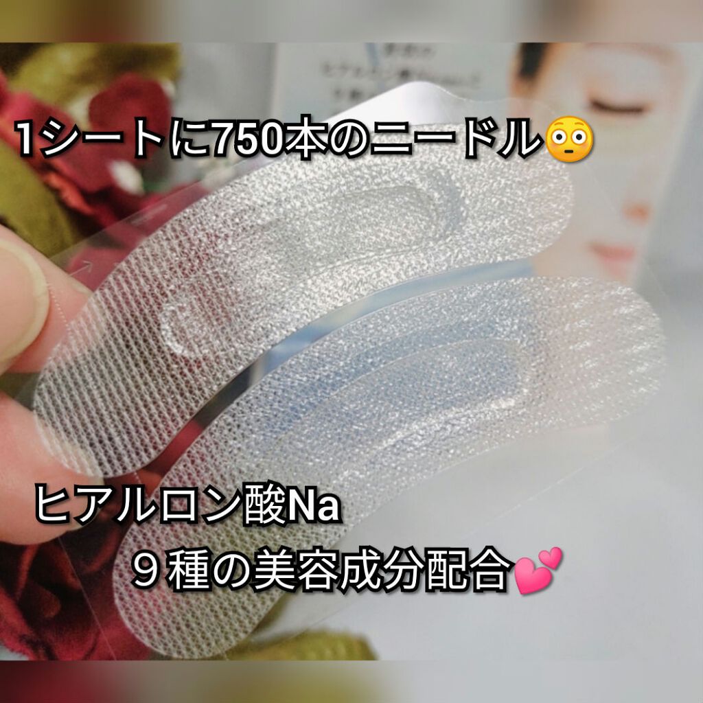 ナチュラベーレ THEマイクロニードル/ナチュラベーレ/シートマスク・パックを使ったクチコミ（2枚目）