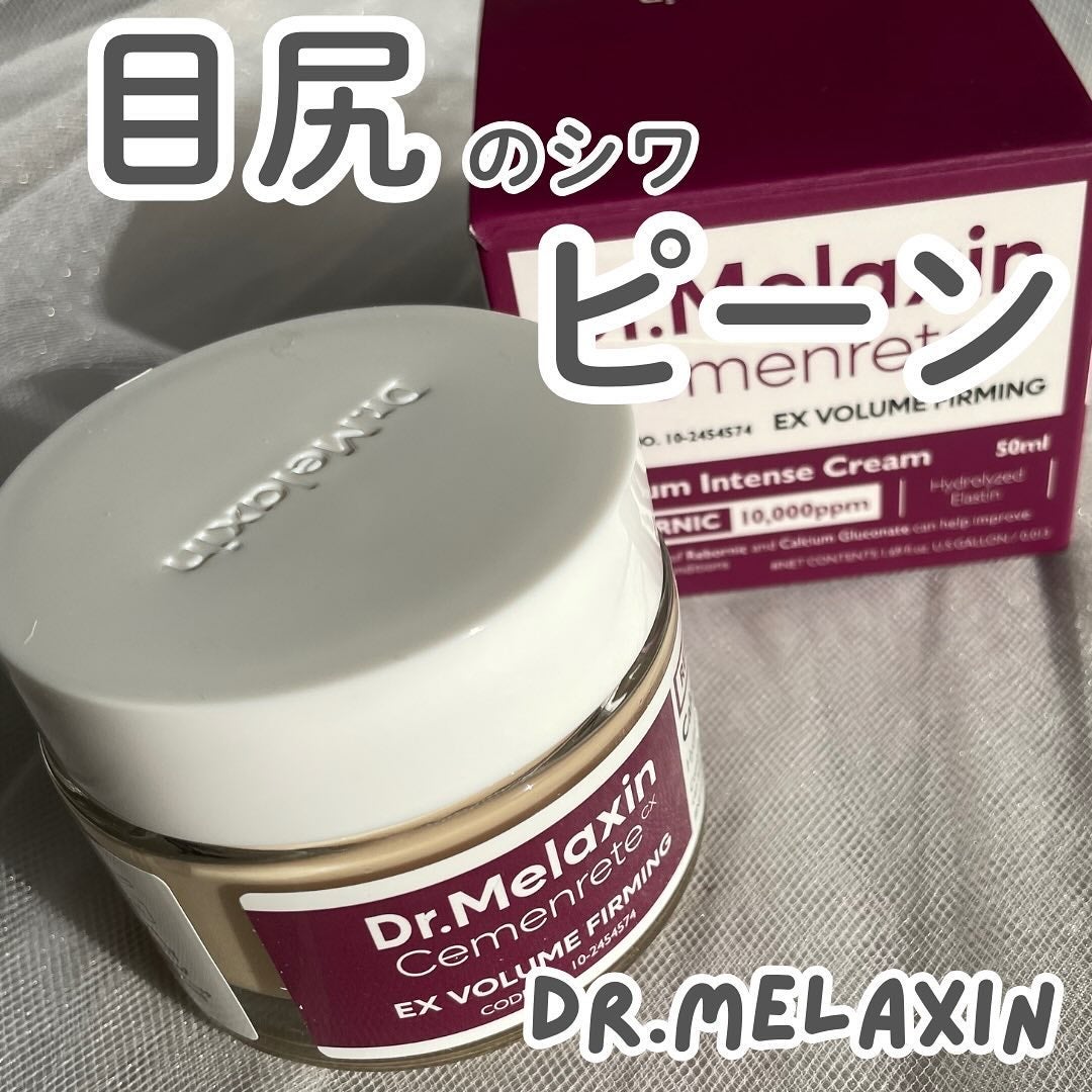 Cemenrete Calcium Intense Cream/Dr.Melaxin/フェイスクリームを使ったクチコミ(1枚目)