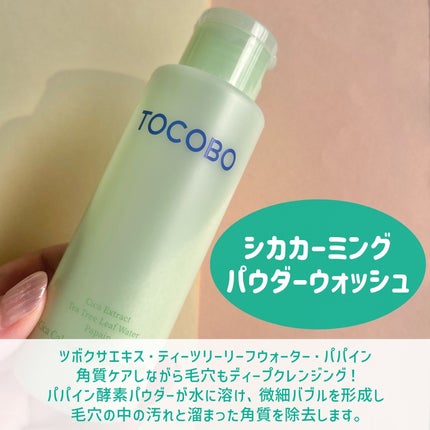シカカーミングパウダーウォッシュ/TOCOBO/洗顔パウダーを使ったクチコミ(2枚目)