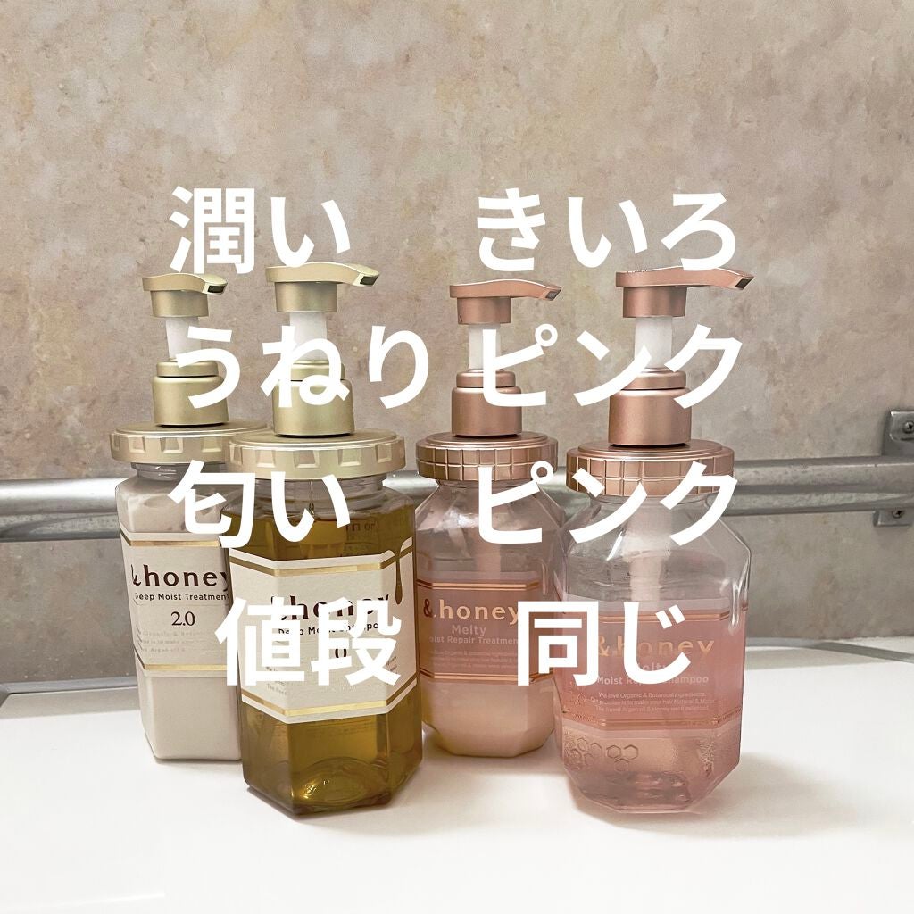 ディープモイスト シャンプー1.0/ヘアトリートメント2.0/&honey/市販シャンプーを使ったクチコミ(4枚目)