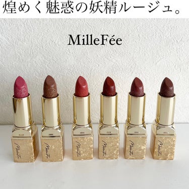 フェアリールージュ/MilleFée/口紅を使ったクチコミ（1枚目）