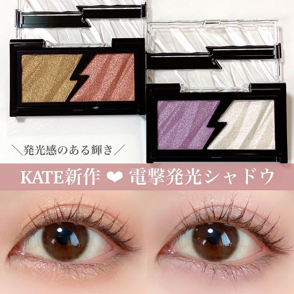 エレクトリックショックアイズ /KATE/アイシャドウパレットを使ったクチコミ（1枚目）